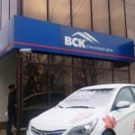 ВСК ОСАГО