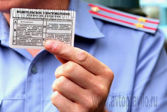 Возврат водительского удостоверения