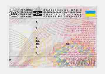 Водительское удостоверение на Украине