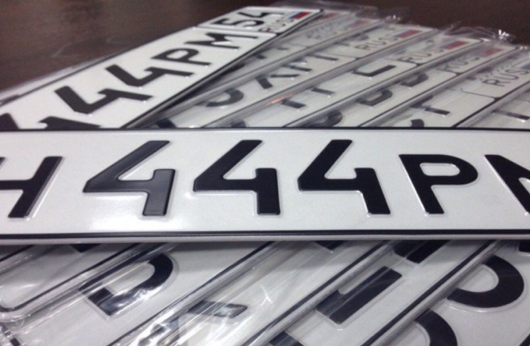 kak kupit gos nomer na mashinu